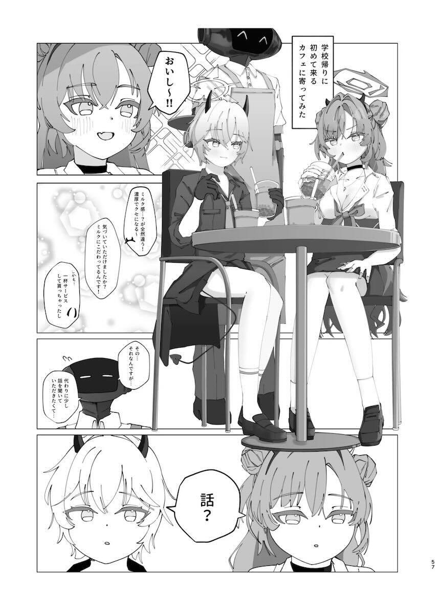 まさかのマニアック合同誌第五弾！頭と胴体がおちんちんで繋がってる！？ <> 057