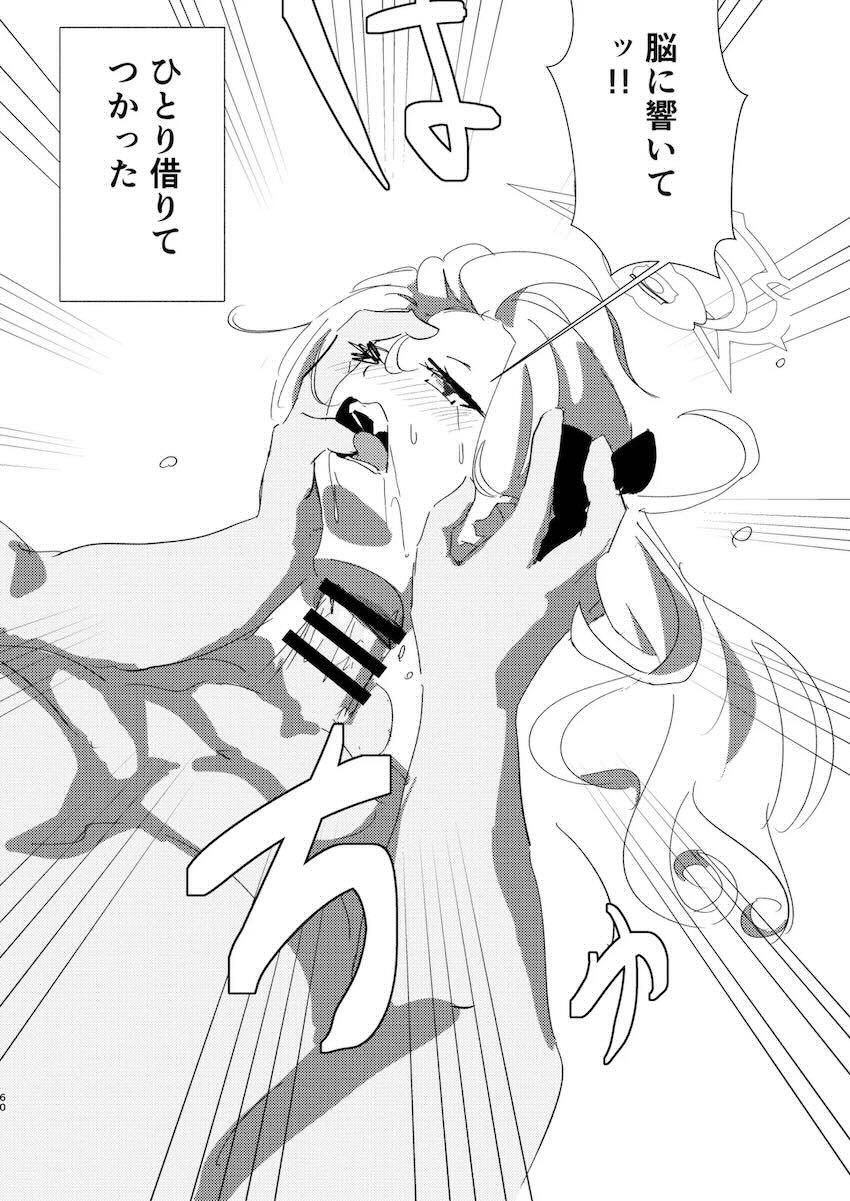 まさかのマニアック合同誌第五弾！頭と胴体がおちんちんで繋がってる！？ <> 060