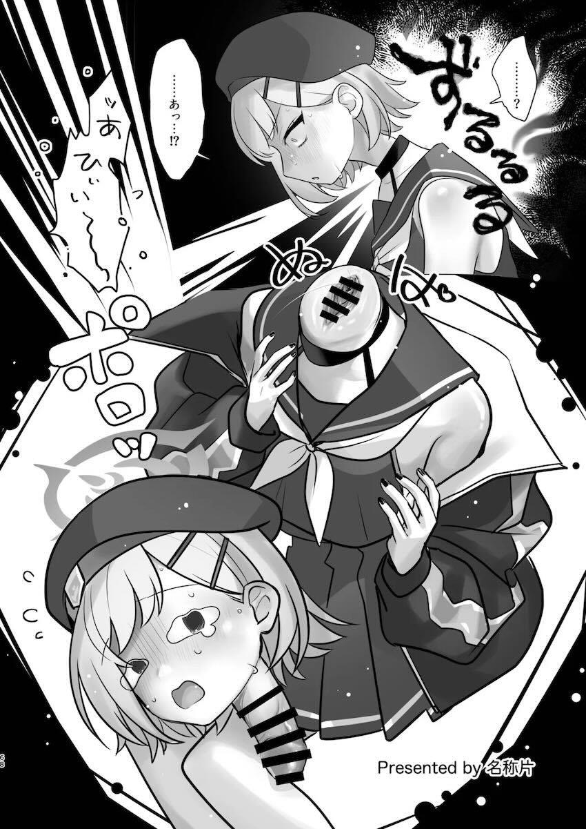 まさかのマニアック合同誌第五弾！頭と胴体がおちんちんで繋がってる！？ <> 068