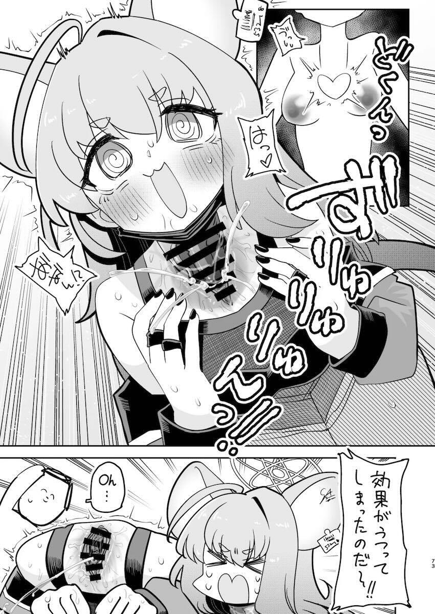 まさかのマニアック合同誌第五弾！頭と胴体がおちんちんで繋がってる！？ <> 073