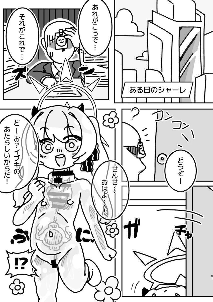 まさかのマニアック合同誌第五弾！頭と胴体がおちんちんで繋がってる！？ <> 081