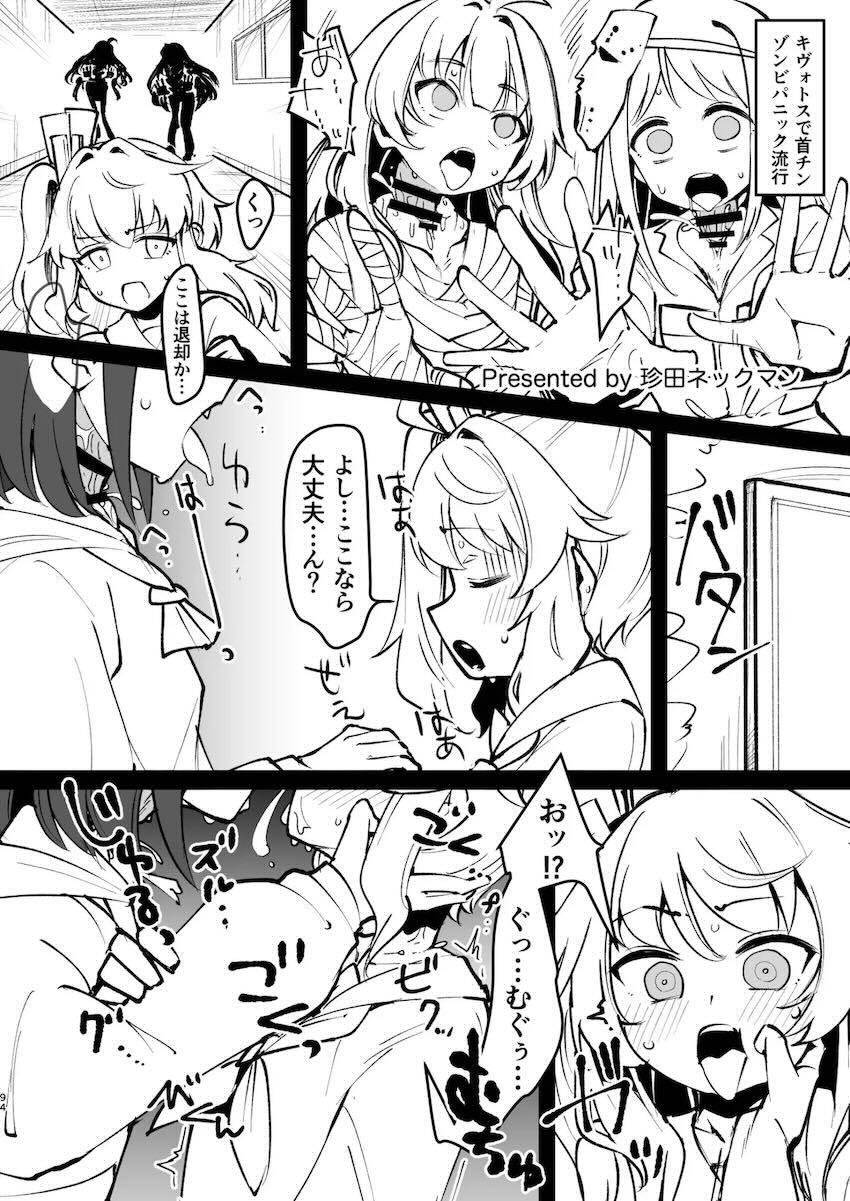 まさかのマニアック合同誌第五弾！頭と胴体がおちんちんで繋がってる！？ <> 094