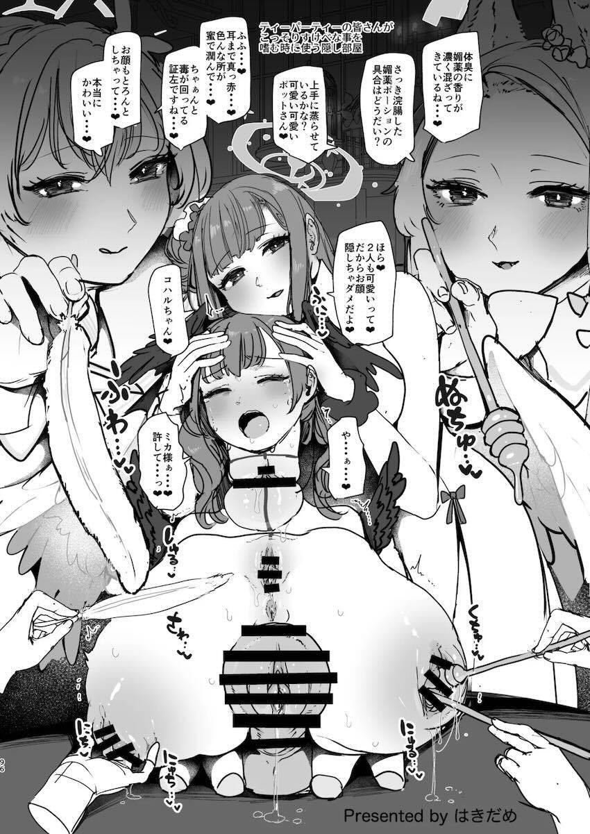まさかのマニアック合同誌第五弾！頭と胴体がおちんちんで繋がってる！？ <> 096