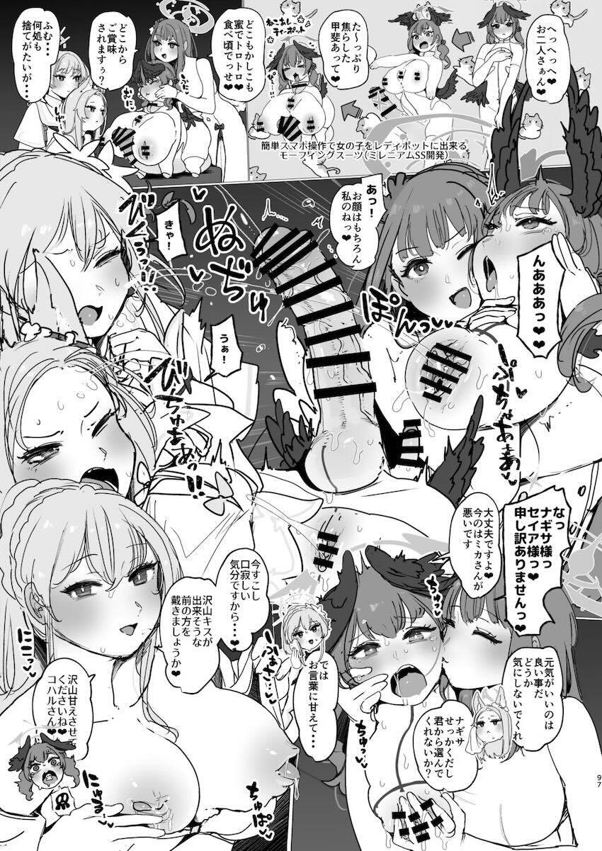 まさかのマニアック合同誌第五弾！頭と胴体がおちんちんで繋がってる！？ <> 097