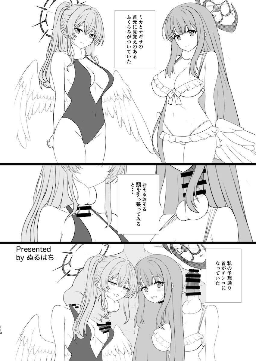 まさかのマニアック合同誌第五弾！頭と胴体がおちんちんで繋がってる！？ <> 110