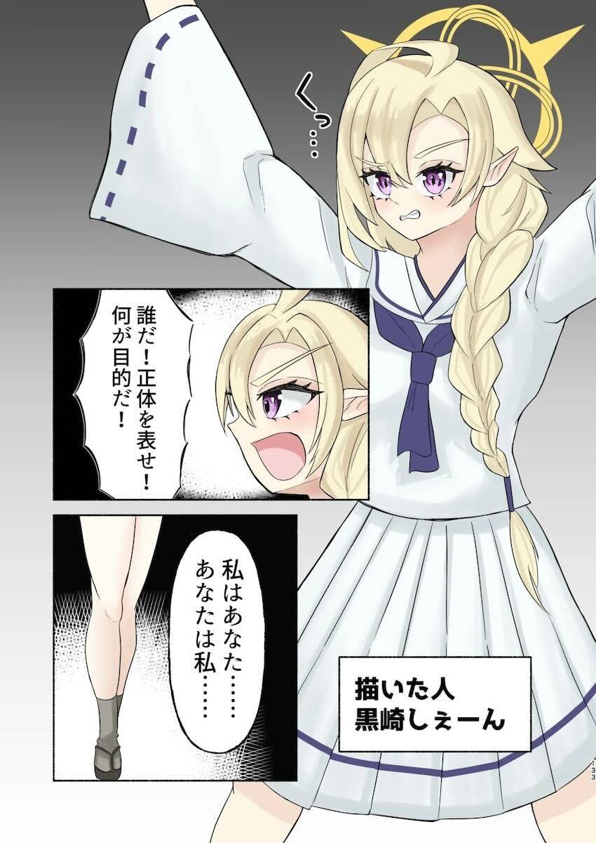 まさかのマニアック合同誌第五弾！頭と胴体がおちんちんで繋がってる！？ <> 119
