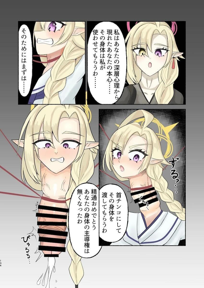 まさかのマニアック合同誌第五弾！頭と胴体がおちんちんで繋がってる！？ <> 120