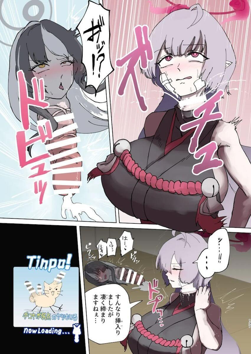 まさかのマニアック合同誌第五弾！頭と胴体がおちんちんで繋がってる！？ <> 123