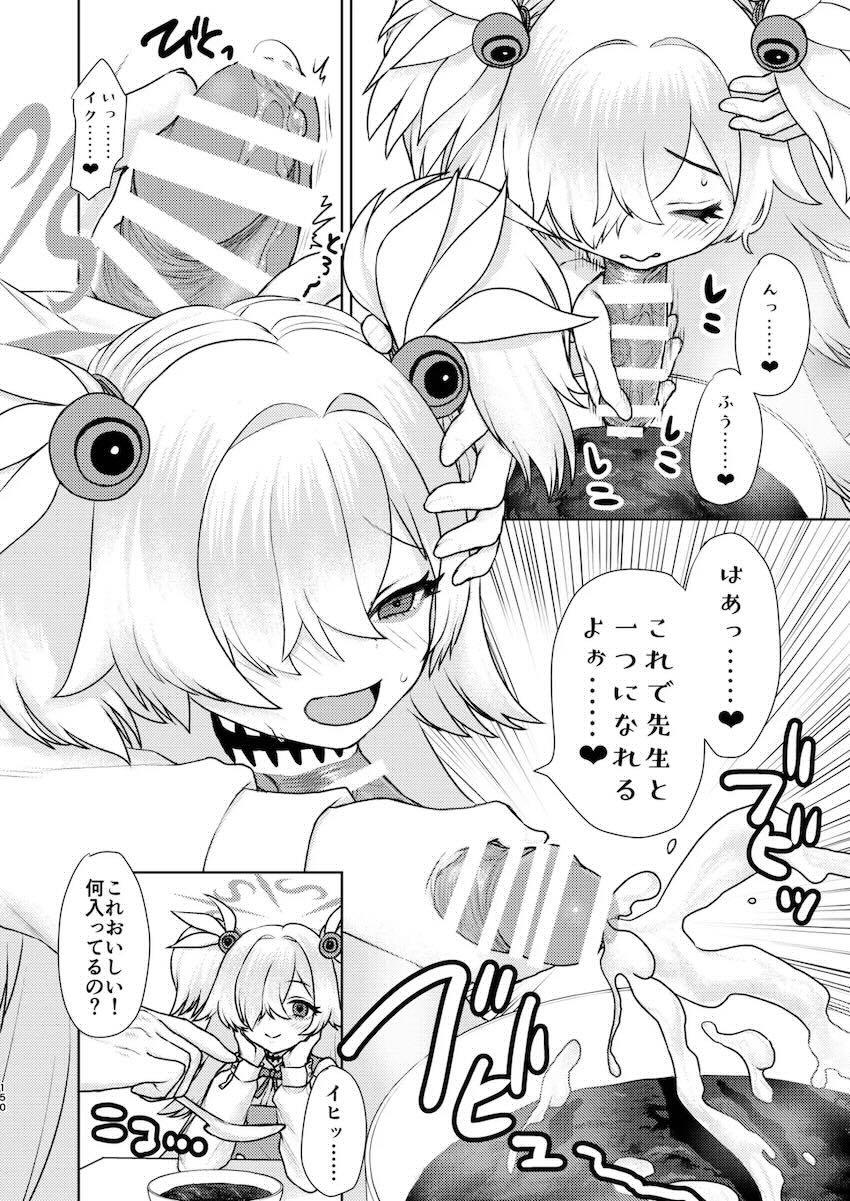 まさかのマニアック合同誌第五弾！頭と胴体がおちんちんで繋がってる！？ <> 136