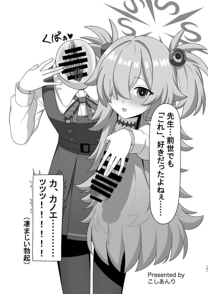 まさかのマニアック合同誌第五弾！頭と胴体がおちんちんで繋がってる！？ <> 137