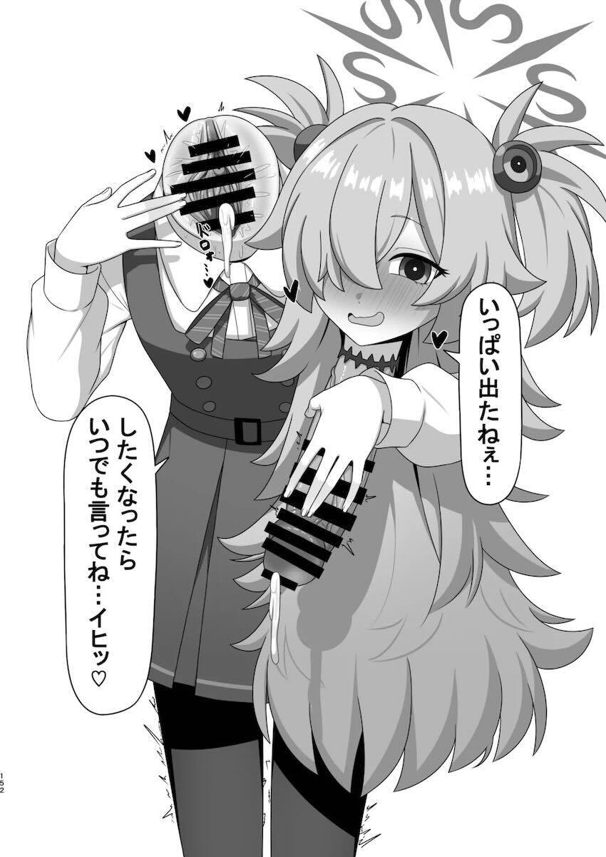 まさかのマニアック合同誌第五弾！頭と胴体がおちんちんで繋がってる！？ <> 138