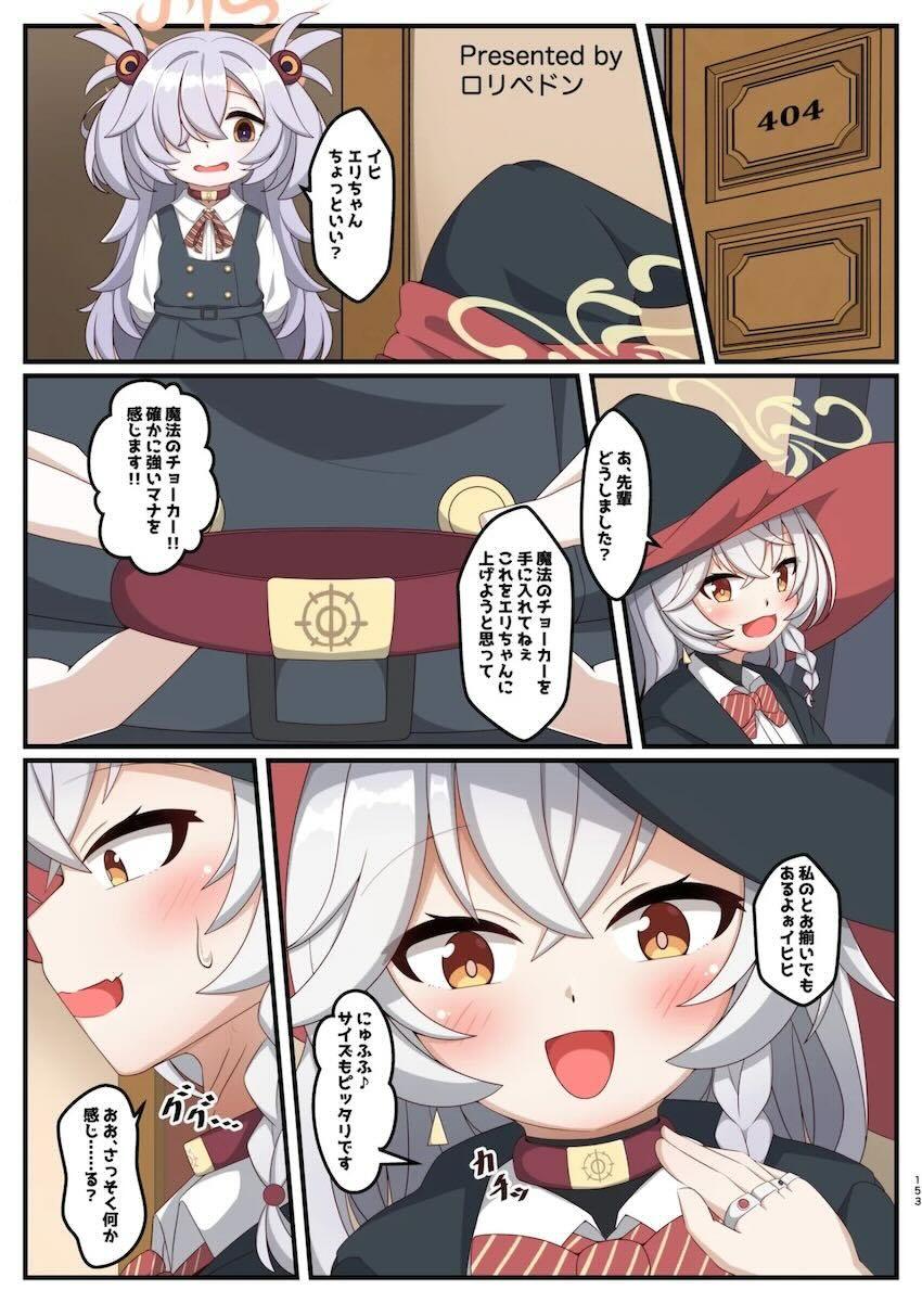 まさかのマニアック合同誌第五弾！頭と胴体がおちんちんで繋がってる！？ <> 139