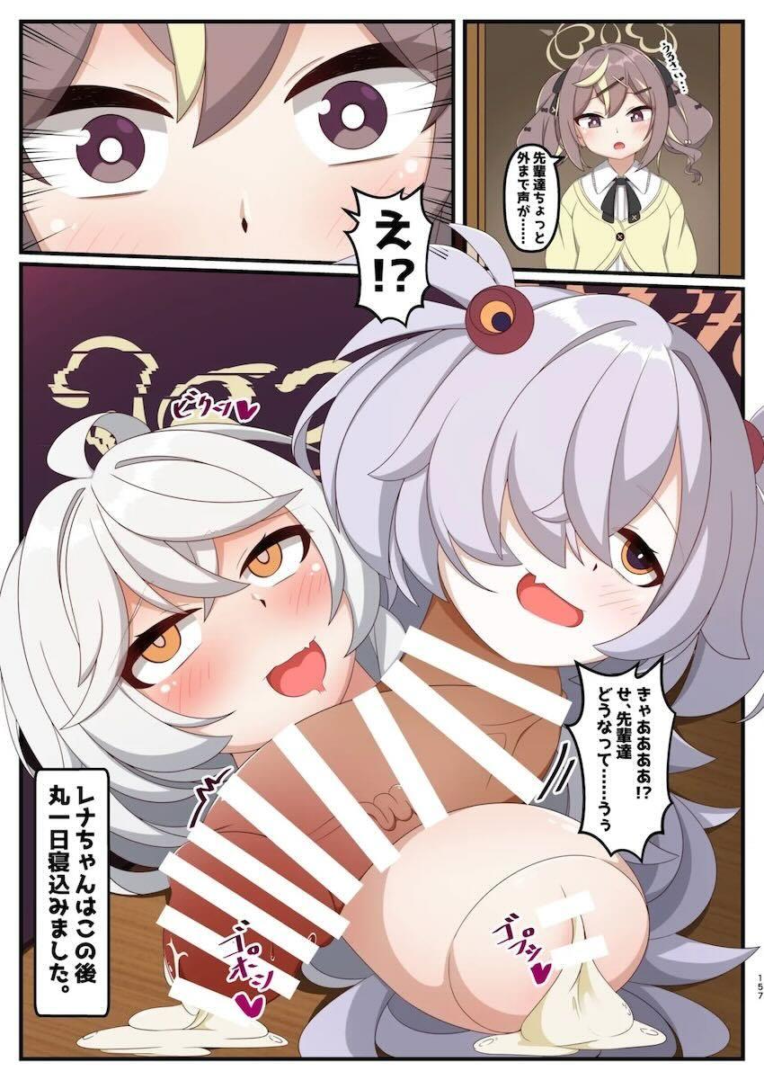 まさかのマニアック合同誌第五弾！頭と胴体がおちんちんで繋がってる！？ <> 143