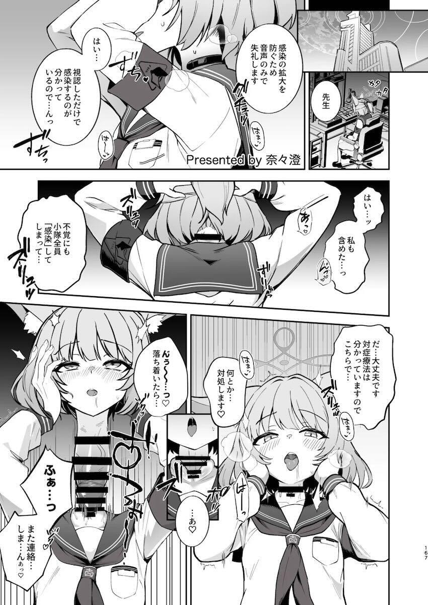 まさかのマニアック合同誌第五弾！頭と胴体がおちんちんで繋がってる！？ <> 153