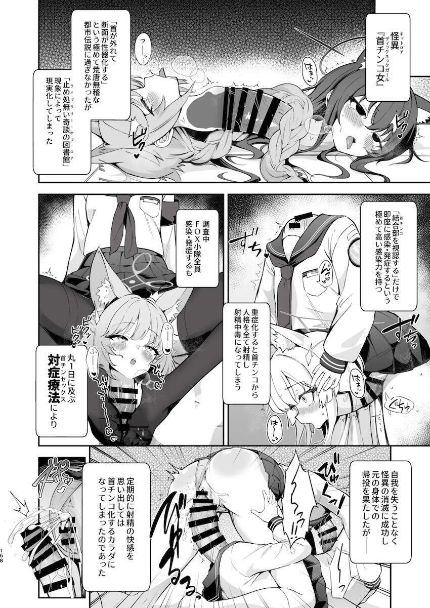 まさかのマニアック合同誌第五弾！頭と胴体がおちんちんで繋がってる！？ <> 154