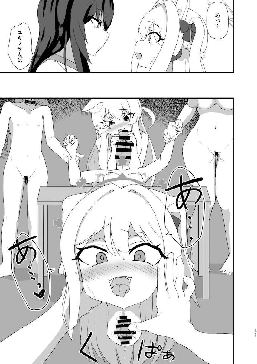 まさかのマニアック合同誌第五弾！頭と胴体がおちんちんで繋がってる！？ <> 157