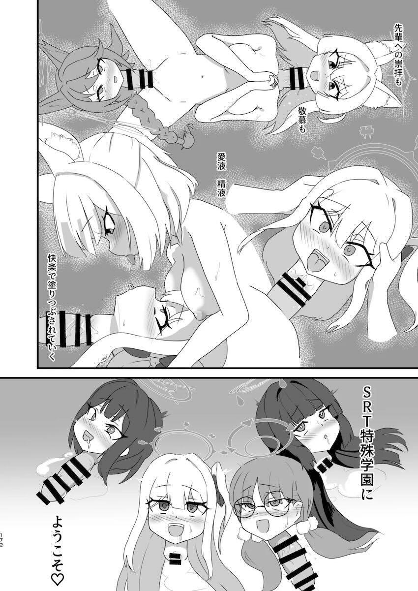 まさかのマニアック合同誌第五弾！頭と胴体がおちんちんで繋がってる！？ <> 158