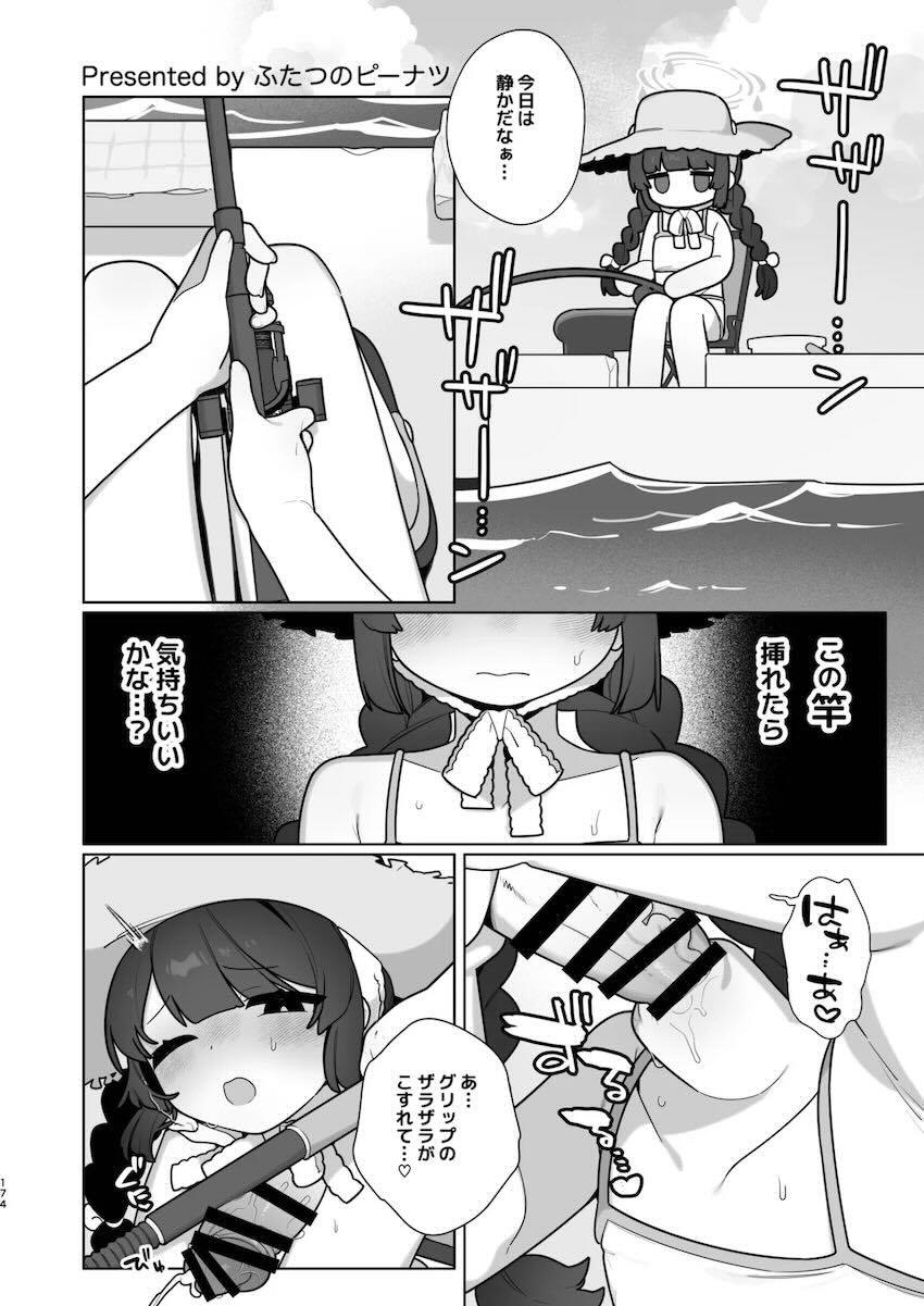 まさかのマニアック合同誌第五弾！頭と胴体がおちんちんで繋がってる！？ <> 160
