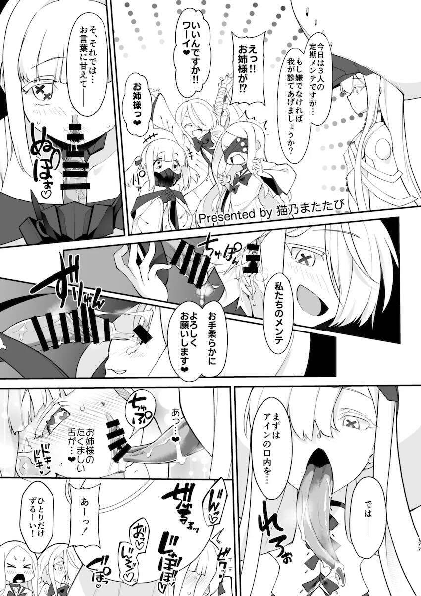 まさかのマニアック合同誌第五弾！頭と胴体がおちんちんで繋がってる！？ <> 163