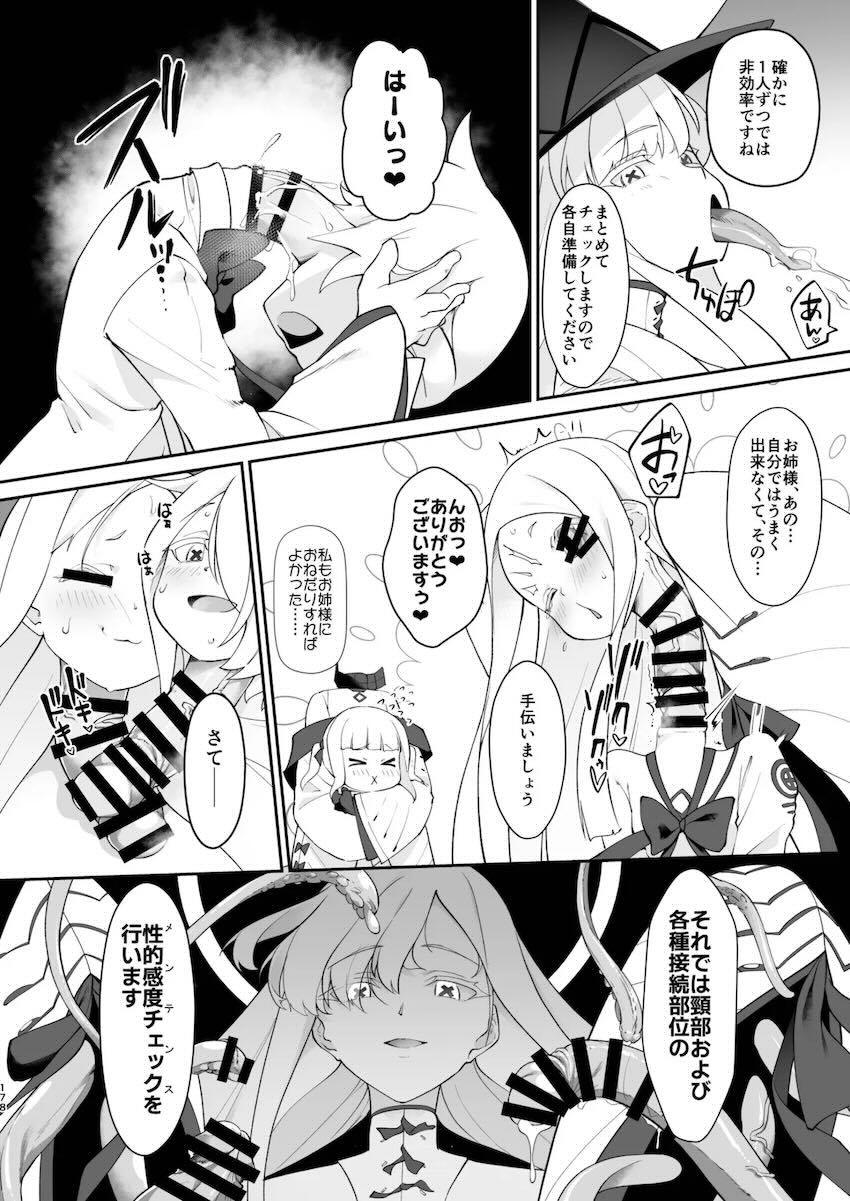 まさかのマニアック合同誌第五弾！頭と胴体がおちんちんで繋がってる！？ <> 164
