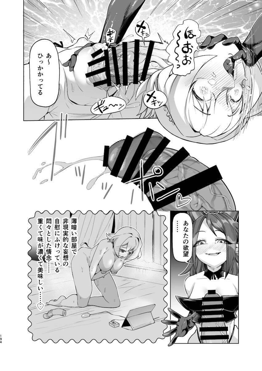 まさかのマニアック合同誌第五弾！頭と胴体がおちんちんで繋がってる！？ <> 174