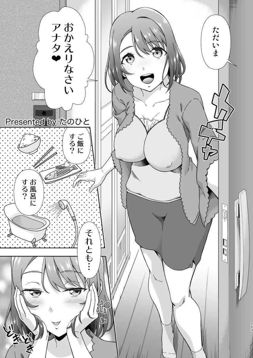 まさかのマニアック合同誌第五弾！頭と胴体がおちんちんで繋がってる！？ <> 183