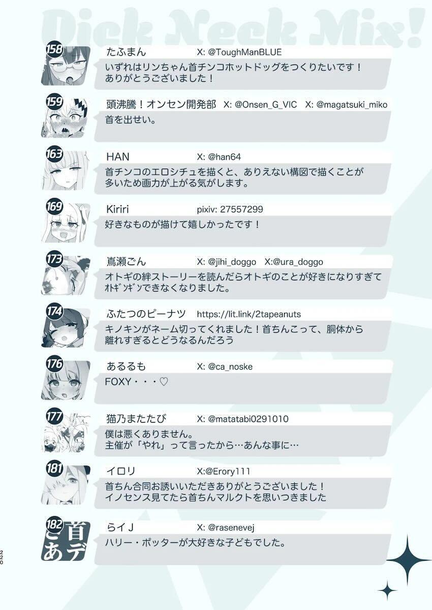 まさかのマニアック合同誌第五弾！頭と胴体がおちんちんで繋がってる！？ <> 200