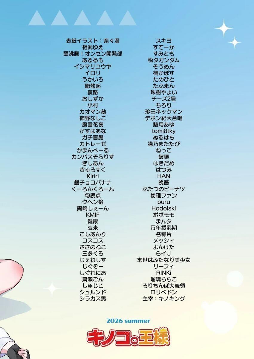 まさかのマニアック合同誌第五弾！頭と胴体がおちんちんで繋がってる！？ <> 203