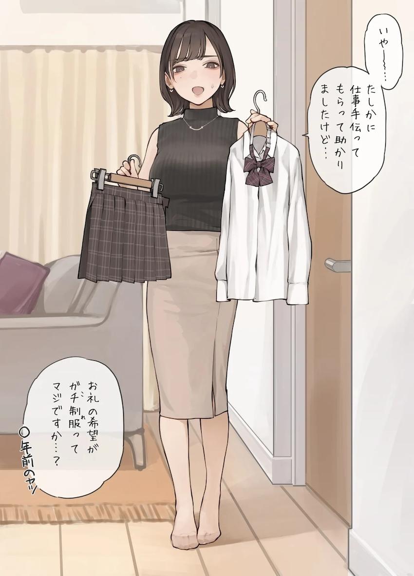 仕事手伝ったお礼にOLお姉さんと制服えっち！耳元囁き先輩えっち！ <> 1