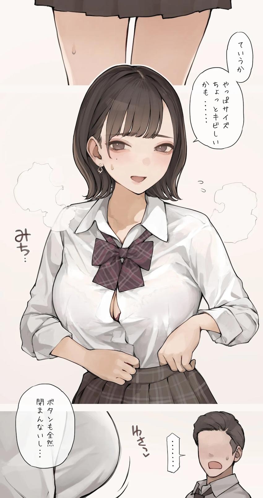 仕事手伝ったお礼にOLお姉さんと制服えっち！耳元囁き先輩えっち！ <> 003