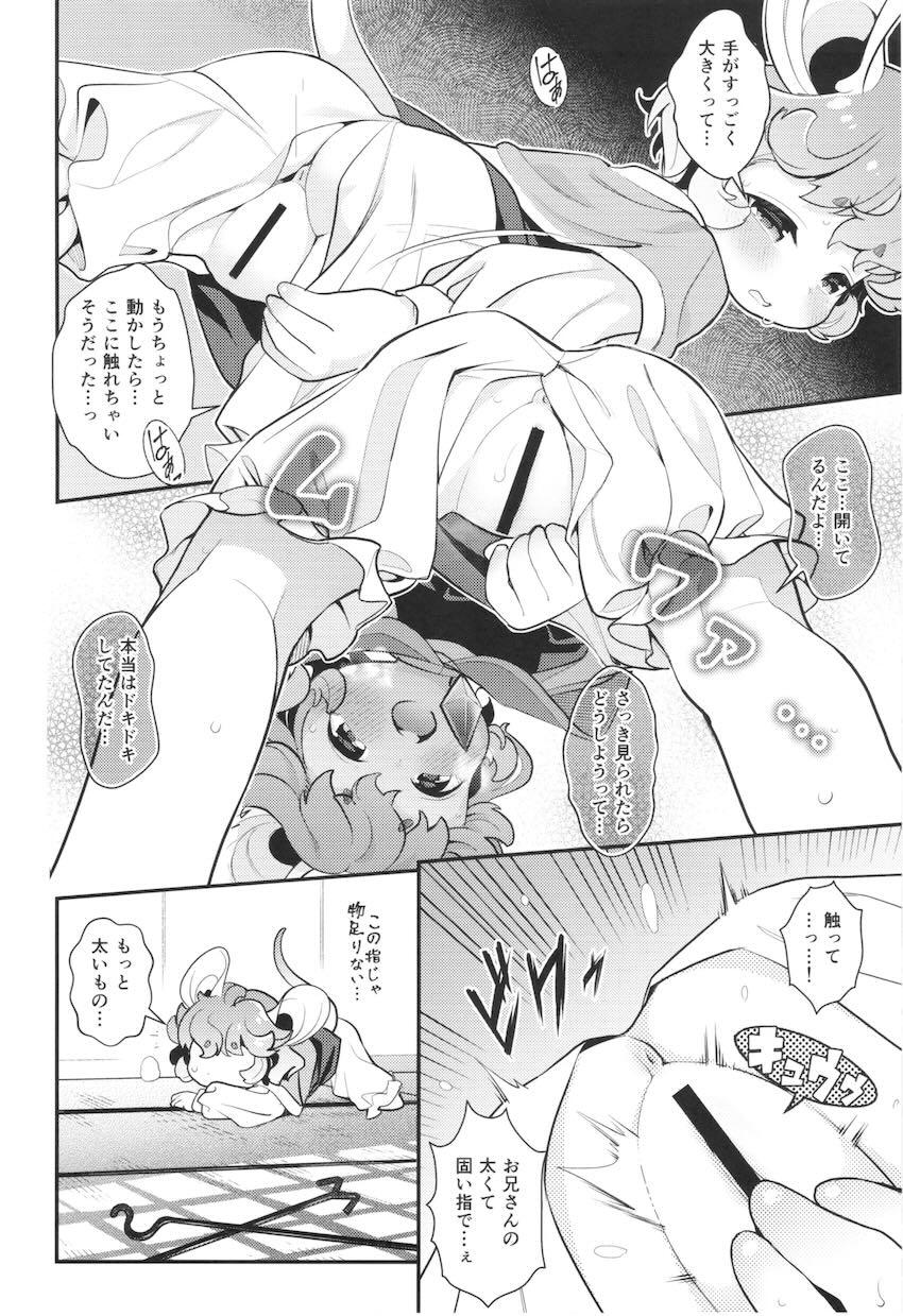 オナバレナズーリンと中出し初エッチ！ <> 007