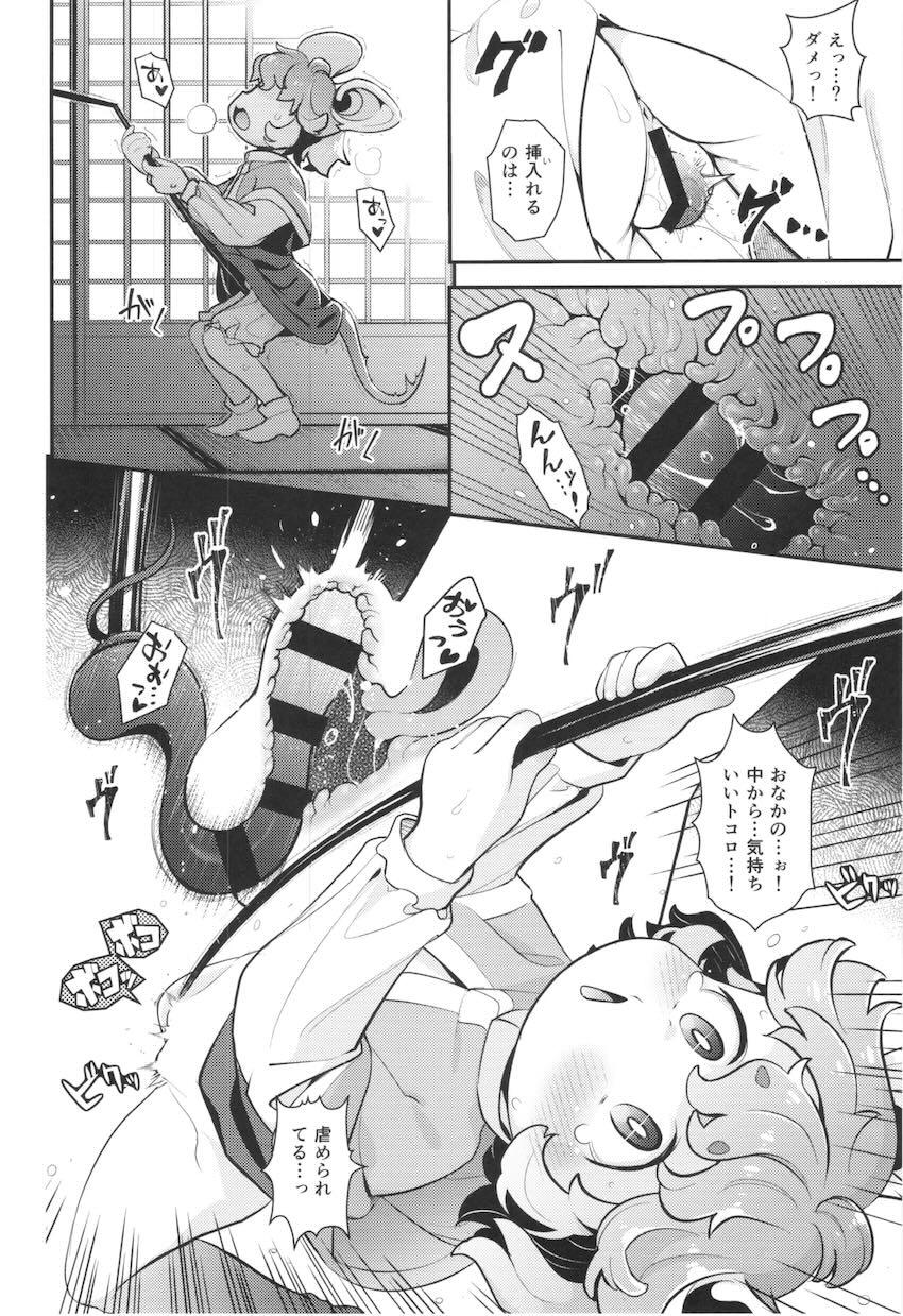 オナバレナズーリンと中出し初エッチ！ <> 009