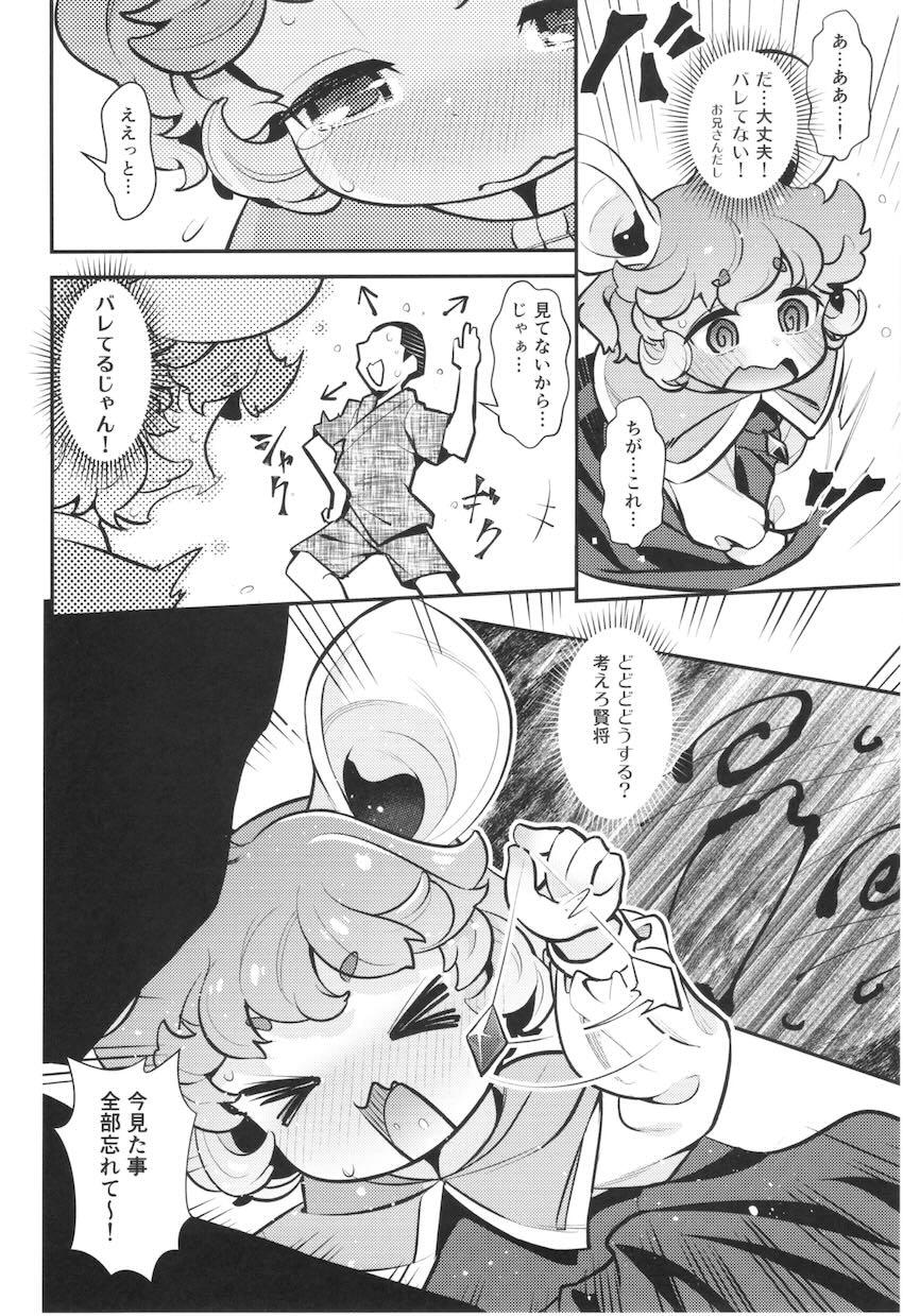 オナバレナズーリンと中出し初エッチ！ <> 013