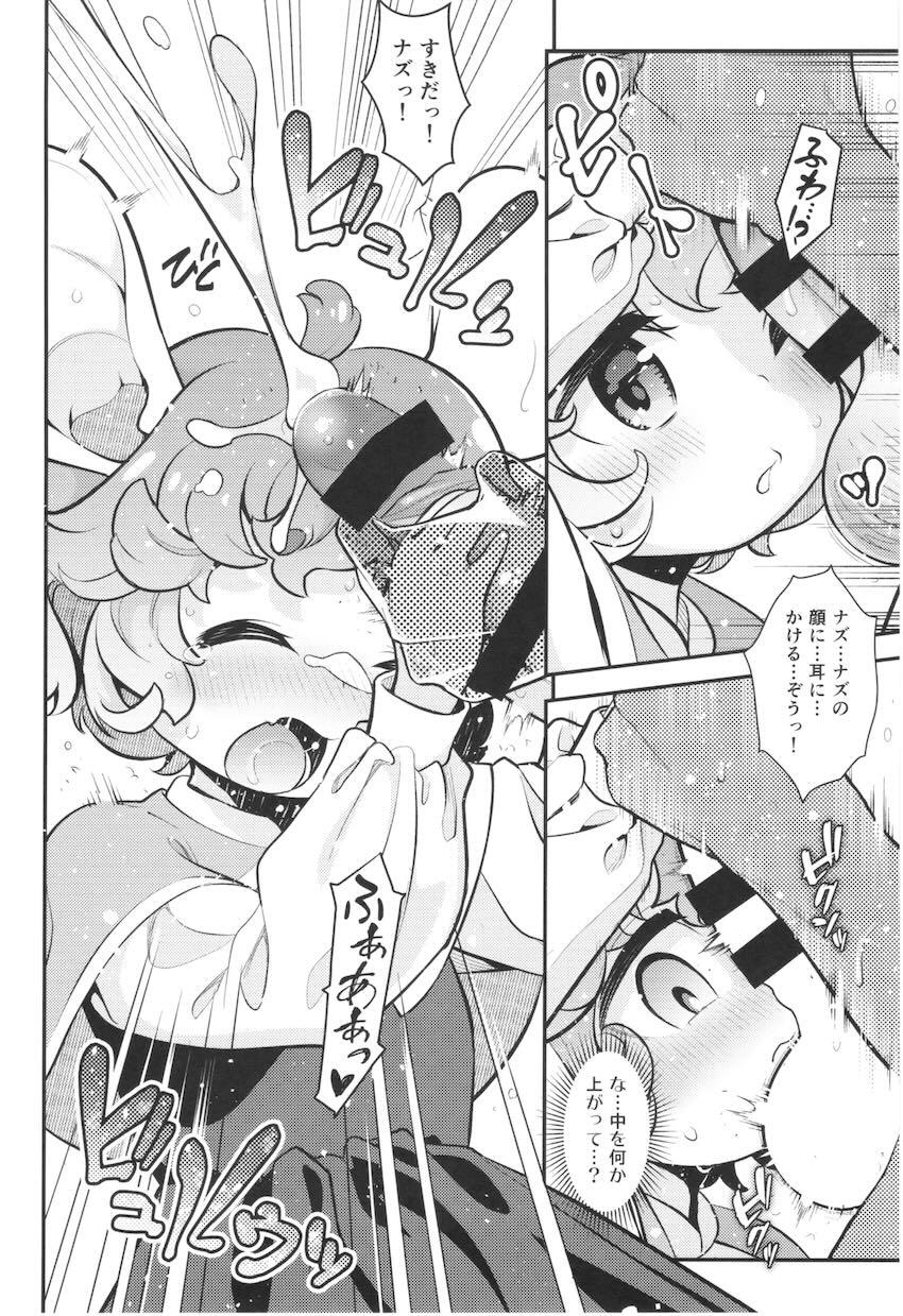 オナバレナズーリンと中出し初エッチ！ <> 019