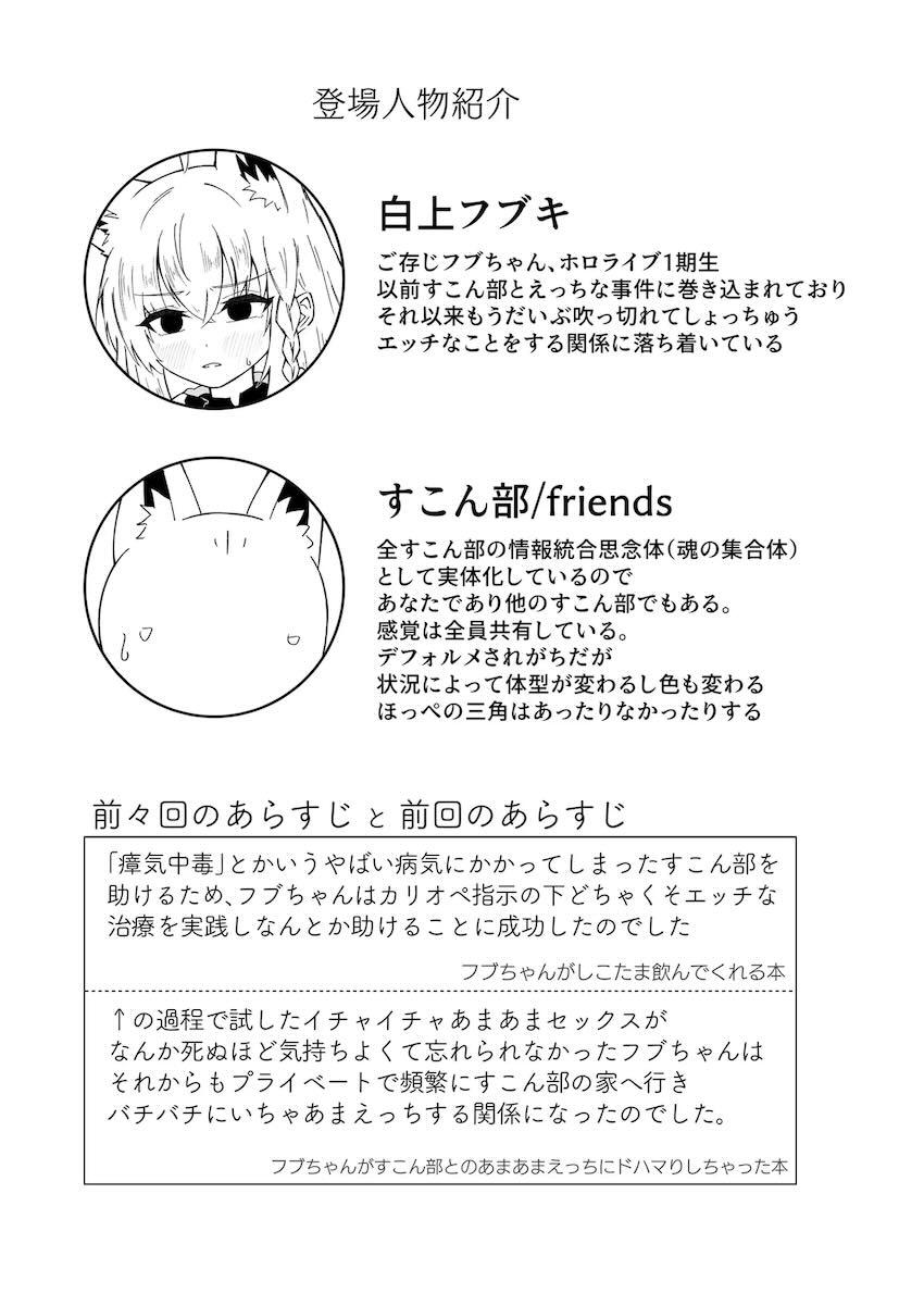 フブキのおっぱいをめちゃくちゃ堪能する本 <> 002