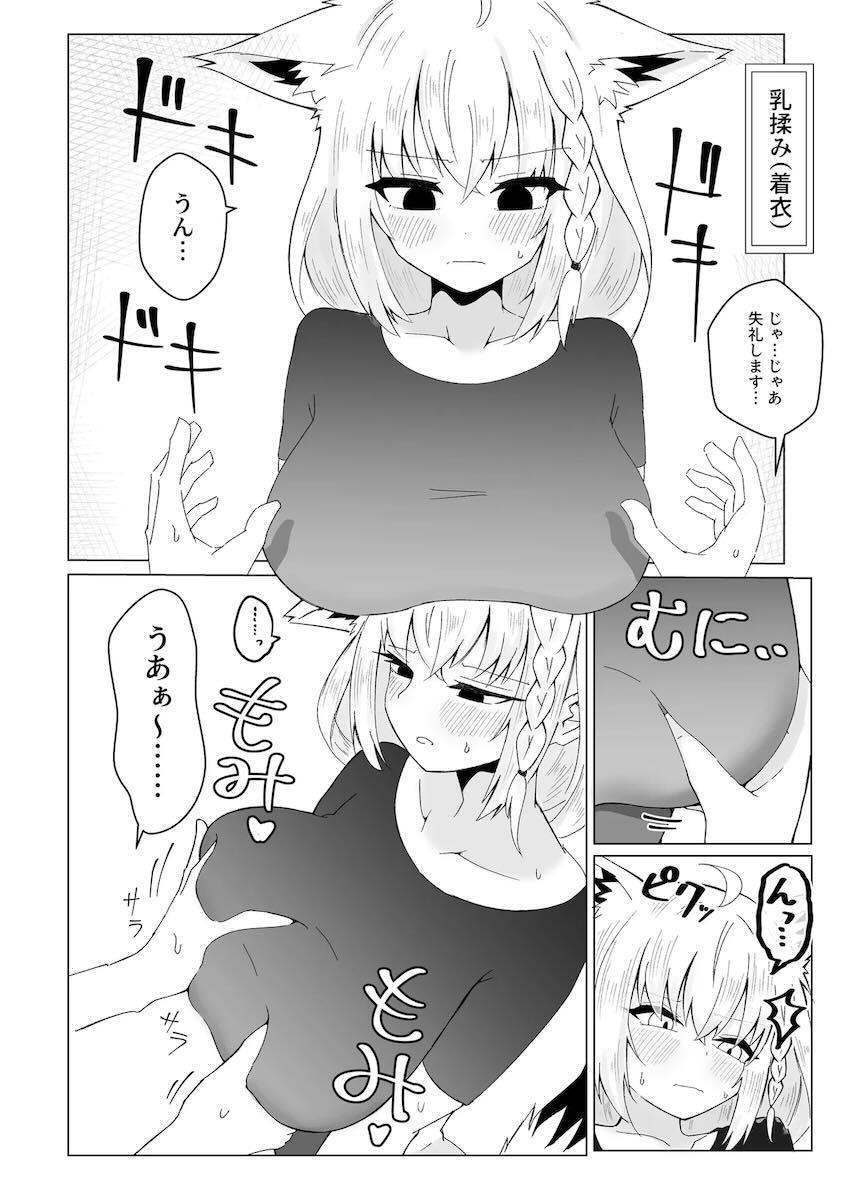 フブキのおっぱいをめちゃくちゃ堪能する本 <> 005