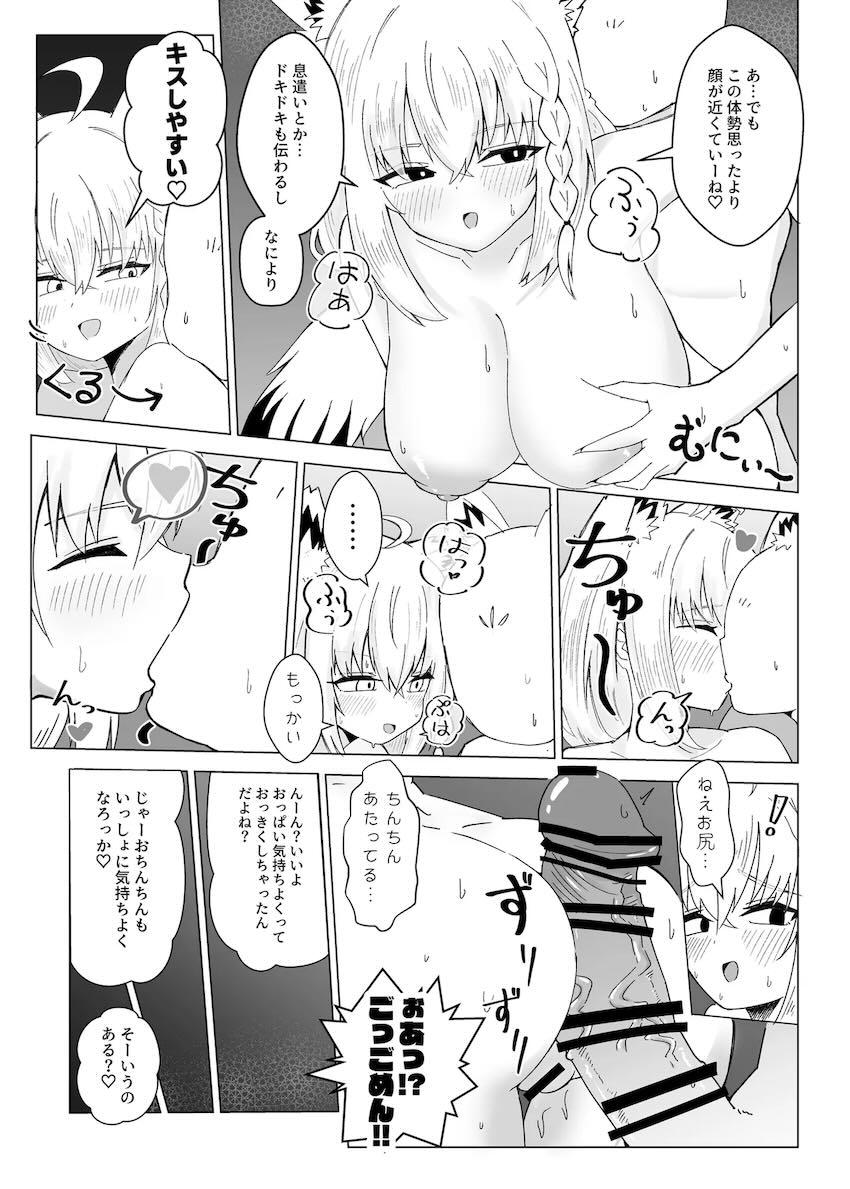 フブキのおっぱいをめちゃくちゃ堪能する本 <> 008