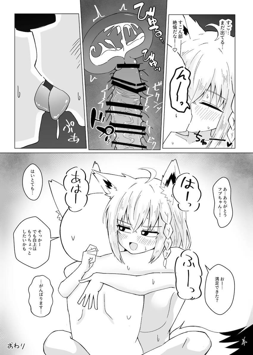 フブキのおっぱいをめちゃくちゃ堪能する本 <> 020