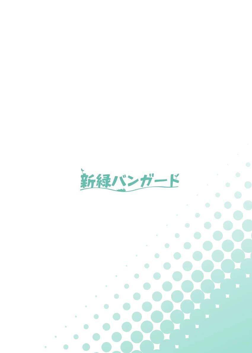 フブキのおっぱいをめちゃくちゃ堪能する本 <> 021