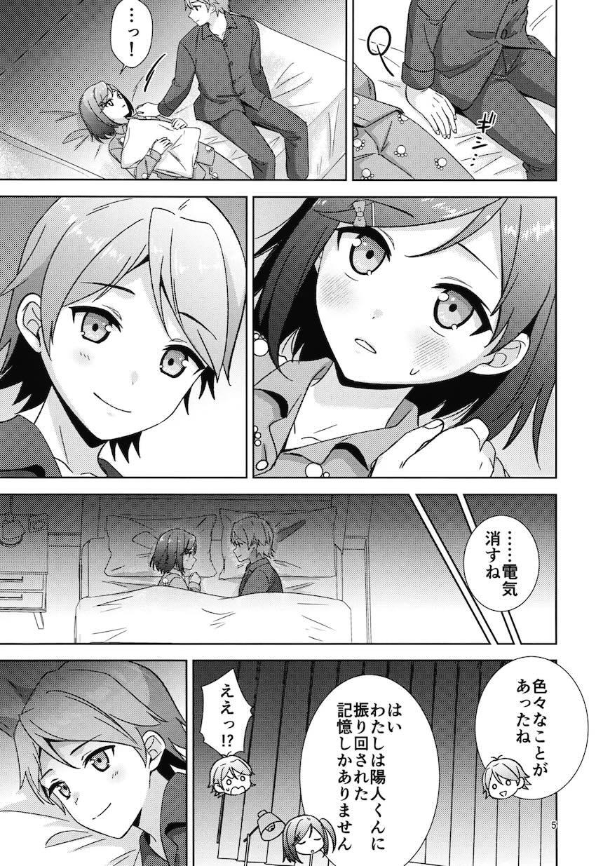 パジャマ月子と新婚初夜で童貞卒業 <> 004