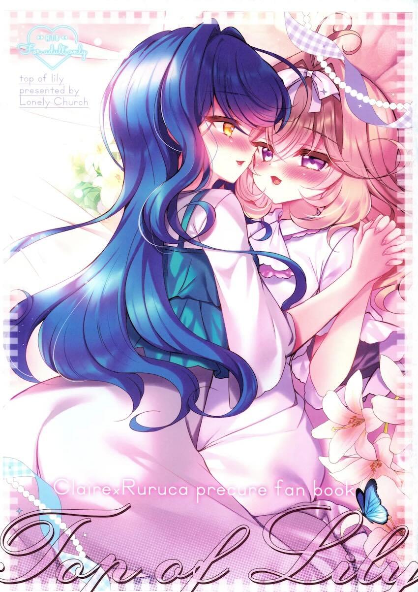 アイス口移しからラブラブ百合えっちに発展する森亜るるかと帆羽くれあ <> 1