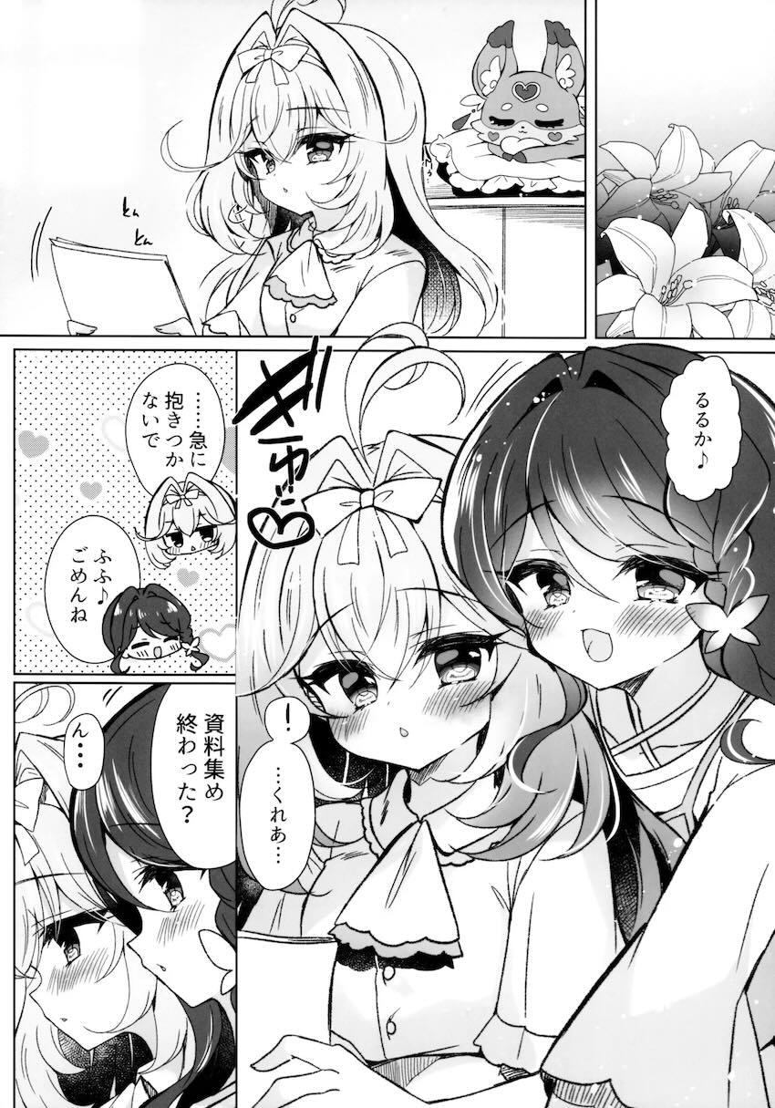 アイス口移しからラブラブ百合えっちに発展する森亜るるかと帆羽くれあ <> 004