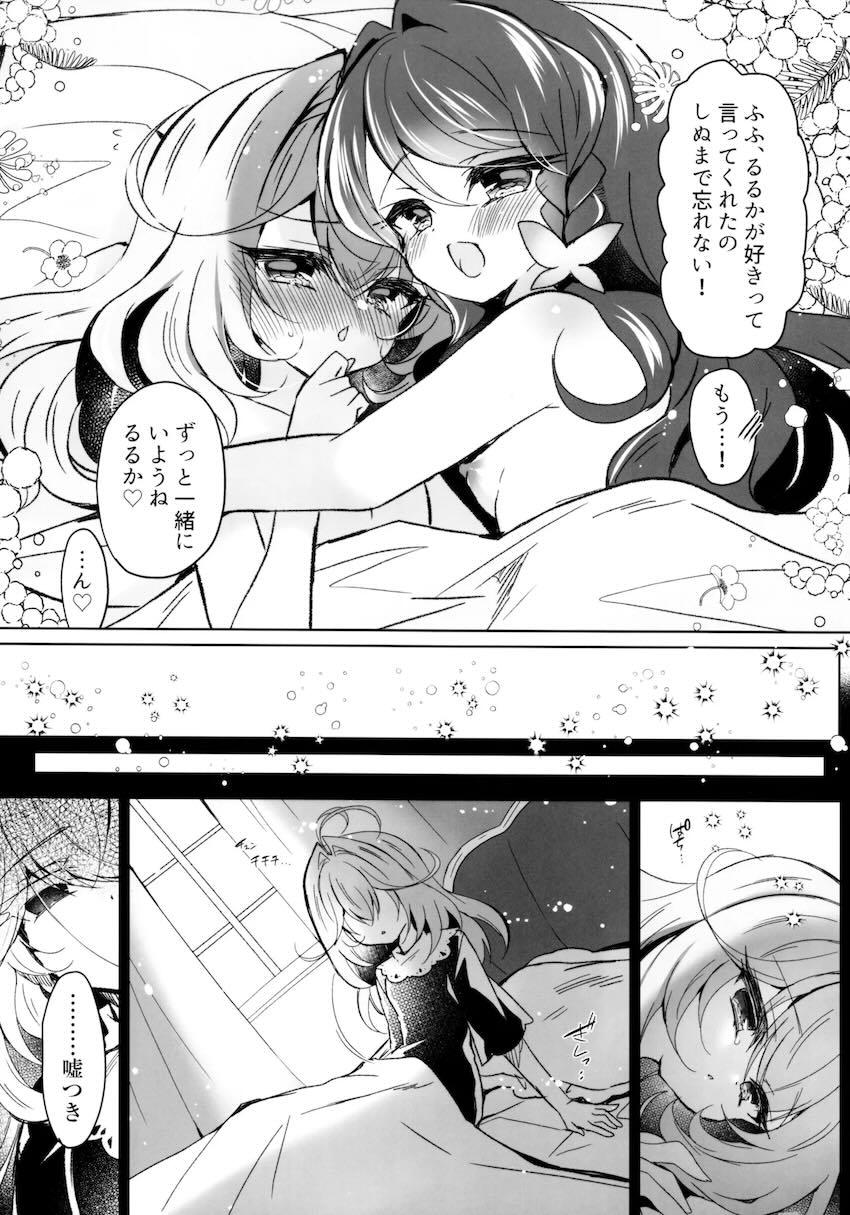 アイス口移しからラブラブ百合えっちに発展する森亜るるかと帆羽くれあ <> 011