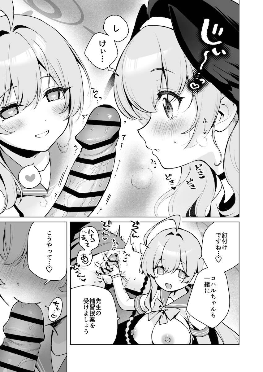 コハルとふたなり女先生とペニバンハナコの三連結中出しレズセックス <> 004
