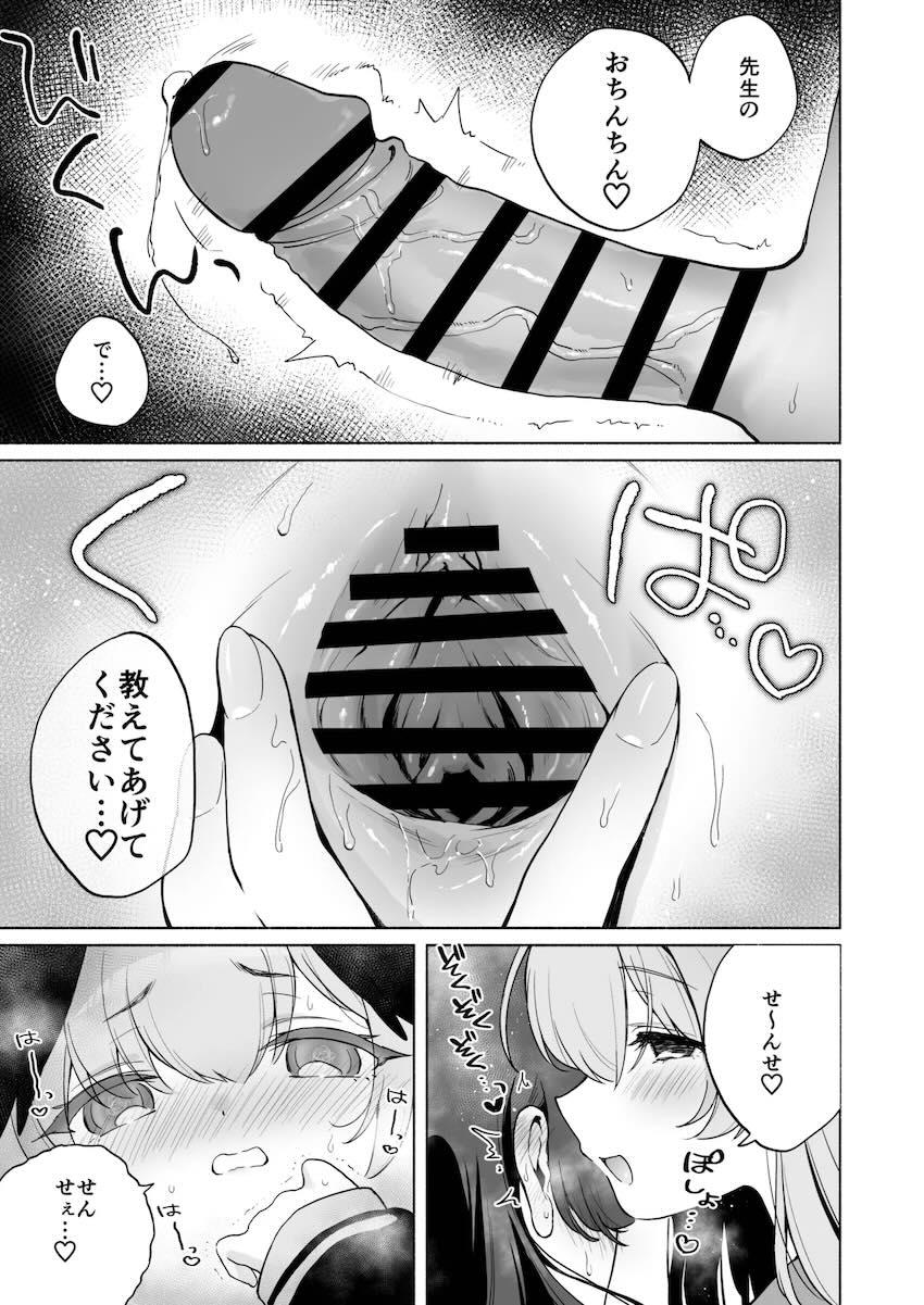 コハルとふたなり女先生とペニバンハナコの三連結中出しレズセックス <> 012