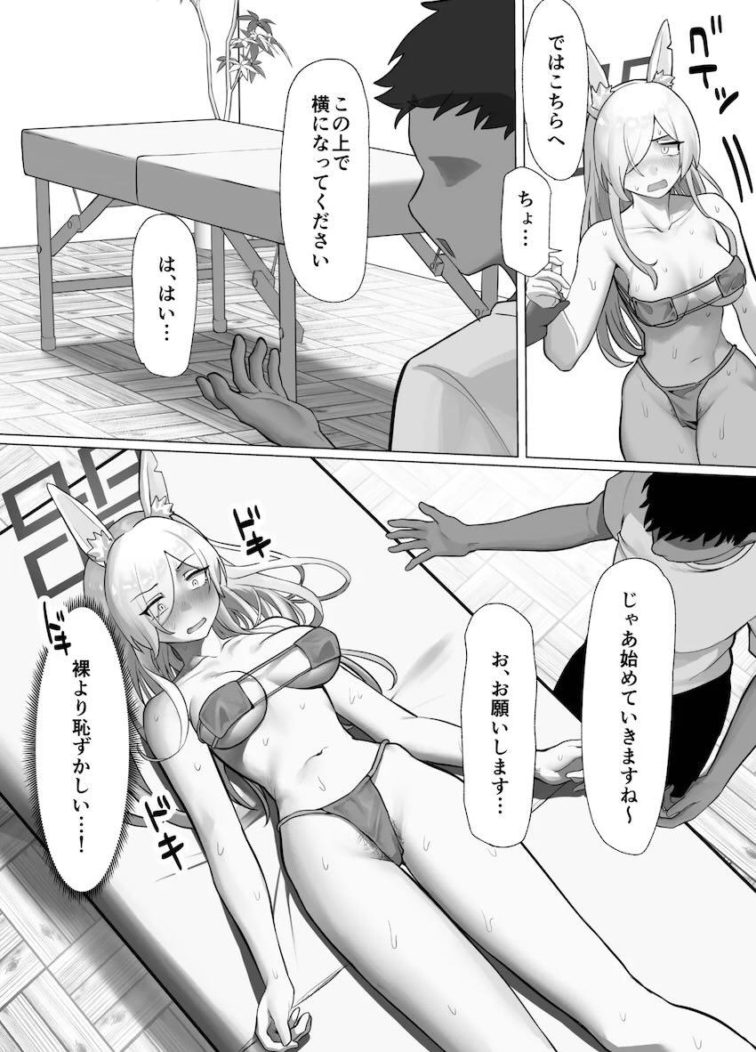 怪しいスケベマッサージ店で偶然発情期が重なってしまった尾刃カンナ！ <> 007