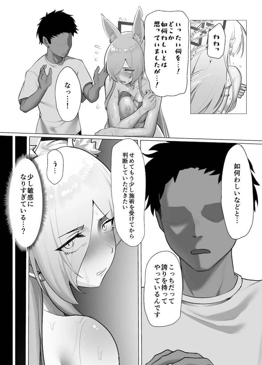 怪しいスケベマッサージ店で偶然発情期が重なってしまった尾刃カンナ！ <> 010