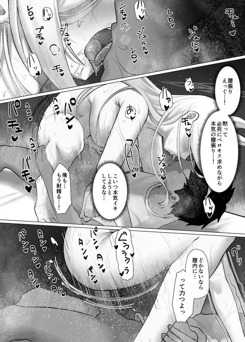 怪しいスケベマッサージ店で偶然発情期が重なってしまった尾刃カンナ！ <> 021