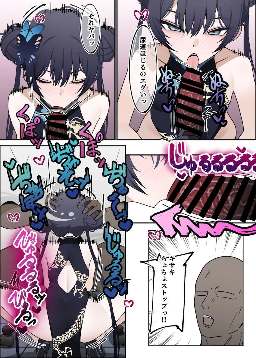 デカチン性豪先生とキサキの初エッチ！キサキのマゾマンコに無遠慮どちゅどちゅピストン！ <> 004