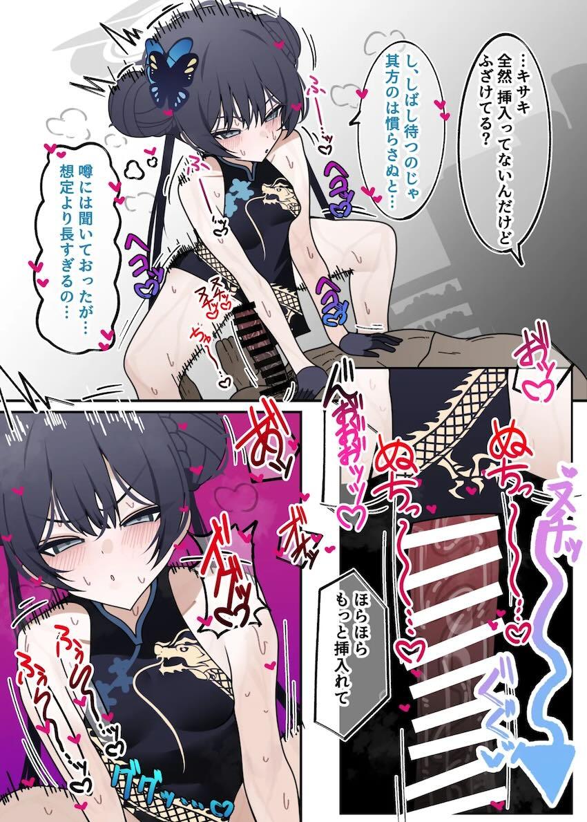 デカチン性豪先生とキサキの初エッチ！キサキのマゾマンコに無遠慮どちゅどちゅピストン！ <> 009